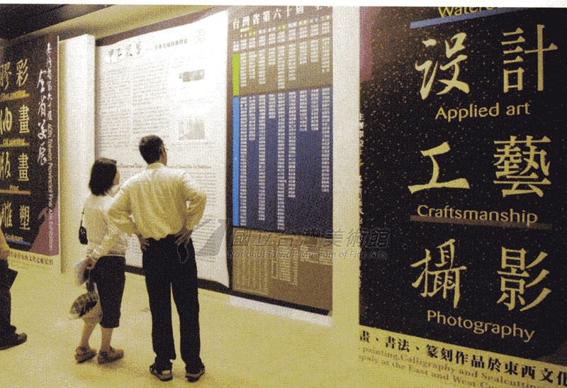 第六十屆全省美展在台北國父紀念館展出。（圖片來源：省展一甲子紀念專輯）