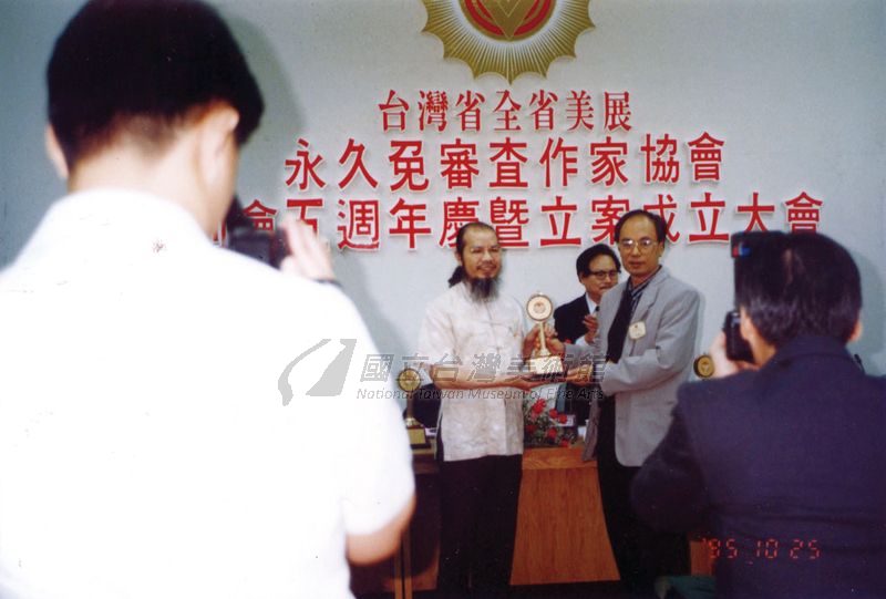 1995-10-25免審協會立案成立大會-省立美術館(右：劉耕谷/左：柳炎辰)（柳炎辰先生提供）